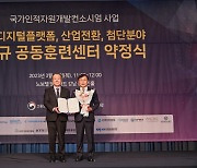 알파코, 한국산업인력공단과 K-디지털 플랫폼 사업 약정 체결