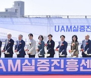 광주광역시, 지자체 첫 UAM 실증진흥센터 착공