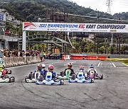 전남개발공사 'KIC KART RACING CUP 대회' 14일 '브~릉 브릉'