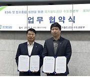 국가철도공단 수도권본부, 탄소중립실천 플랫폼 '포아브'와 협약