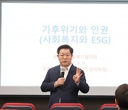 광명시, 복지종사자 ESG 역량 높인다