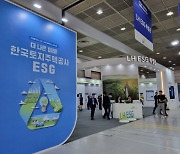 LH, 기계설비전시회 참가…ESG 특별관 운영