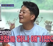 김준호 "예비장모에 ♥김지민 단점 말해, 재밌다고 생각했는데…" [돌싱포맨](종합)