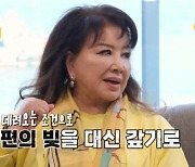 장미화 "아들 데려오려 전남편 빚 대신 갚아…키워놓으니 가서 제사 지내" [같이삽시다](MD리뷰)