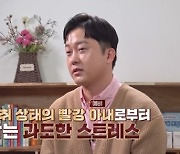 "살 빼고 관리 좀 해"…신혼인데 리스된 부부, 외모 지적에 '격한 대립' [당결안]