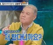 프로파일러 권일용 "아내 마음 읽긴 어렵지만"…꿀팁 3가지 공개 [라스]