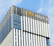 KB증권, 2023 대졸신입공채 실시…24일까지 원서접수