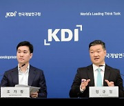 KDI “반도체 경기, 2~3분기에 저점…내수·세수에 부정적”