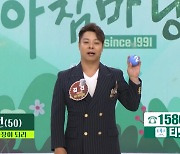 ‘아침마당’ 김건 “사업 부도로 알코올 중독…아내 마음 아프게 했다”