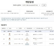 ‘커리 VS 르브론’ NBA PO 2R 5차전 대상 프로토 승부식 한경기구매 발매[토토투데이]