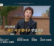 故서세원 언급 ‘금쪽상담소’ 서정희편, 예정대로 방송된다