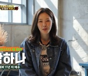 ‘골때녀’ 배우 박하나 합류 “다시 태어나면 축구선수 되고파”