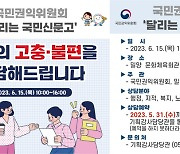 "6월15일 달리는 국민신문고 밀양을 찾는다"