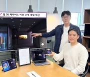 "웹 기반 3D 메타버스 영상 저작권 보호"…LGU+, 특허 출원