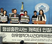 '검정고무신' 대책위, 웹툰계약서 실태조사 위해 국회토론회