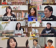 파랑 아내, '외도 가능' 충격 고백…남편 "아내는 나만 바라볼 것"