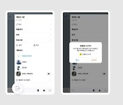 카톡의 '갓 패치'…단톡방 '조용히 나가기' 추가(종합)