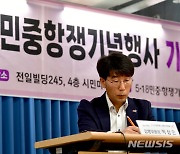 '43주년 5·18 민간 행사 어떻게'