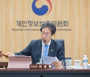 국토교통부·서울대병원, 공공기관 첫 개인정보법 위반 과징금 낸다