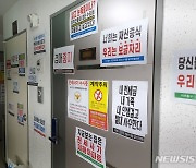 인천 '건축왕' 딸, 법원에 회생신청…채권 동결 조치