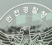 영종 리조트 공사장서 50대 노동자 사망…크레인 꺾여