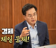 "나는 강한 사람"… 김동연이 흘린 '눈물'의 의미