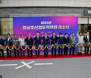 경남 조선업 인력난 해소…거제에 '도약센터' 문 열어