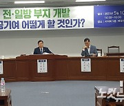 옛 전남·일신방직 부지 관련 공원 등 공공기여서 제외해야