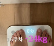 강재준, 84kg 찍었다! '24kg 감량' 성공.."몸이 너무 가벼워"('기유TV')