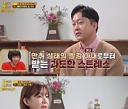 "술판·육탄전·섹스리스" 위기의 부부들...'당신의 결혼은 안녕하십니까'