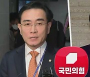 김재원 당원권 정지 1년 · 태영호 3개월…"설화 반복은 해당 행위"