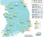 [11일의 날씨] 이른 더위… 자외선 주의하세요