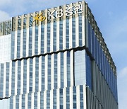 KB증권, 대졸 신입사원 공채···"5주 인턴 뒤 입사"