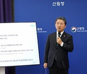 남성현 산림청장, “목재이용 범국민적 운동 펼치겠다”