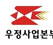 우본·택배노조 합의··· 우체국 파업 멈춘다