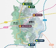 구로차량기지 이전 백지화로 광명시 광역철도 구축 속도↑