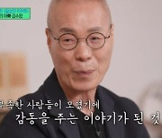 둘리 아빠 김수정, 주인공 공룡을 설정한 이유 (유퀴즈)