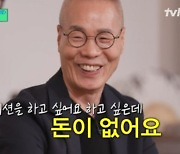 ‘둘리’ 김수정 작가, 재벌설 해명 “5억 채무→23억 갚아” (유퀴즈)