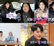 옥순 VS 현숙 전쟁에 등 터진 영수 (나는 SOLO)