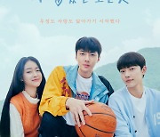 송유빈 ‘우리가 사랑했던 모든 것’ OST 참여