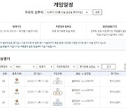 ‘커리 VS 르브론’ 빅매치, NBA PO 2R 5차전 대상 프로토 승부식 ‘한경기구매’ 발매