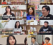 파랑 남편 “이성적 감정 15%” 대답에 아내 분노 (당결안)