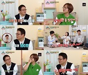 김경일 교수 “직장 제일 안 좋은 유형, 비관론자” 人의 모든 것 (옥문아)[종합]