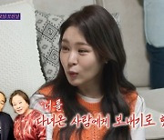 '돌싱포맨' 미자 "장광♥전성애, 돌싱한테 시집 보낼 생각도 해" [텔리뷰]