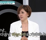 한혜진, 3층 규모 집 공개…"남편과 사별 후 대가족 함께 살기로"(퍼펙트라이프)[종합]