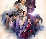 '꽃선비 열애사', 16회만에 시청률 반란 극적 성공 [★FOCUS]