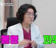 도넛커플, 정관수술 위해 '꽈추형' 찾아가..."자르고 묶고 지지고" ('결말동')