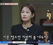 김지민, 에미넴 연애사에 "이혼했으면 가만히 놔두지" 무슨 일?('장미의 전쟁')