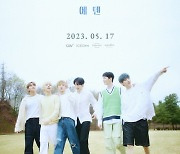 CGV, 17일 '드리핀 스페셜 무비 : 에덴' 개봉…5개 극장 상영