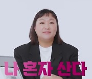 이수지, 연하 남편과 깨소금 볶는다더니…"'나혼산' 출연하고파" (얼루어코리아)